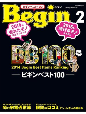 cover image of Begin: 2015年2月号